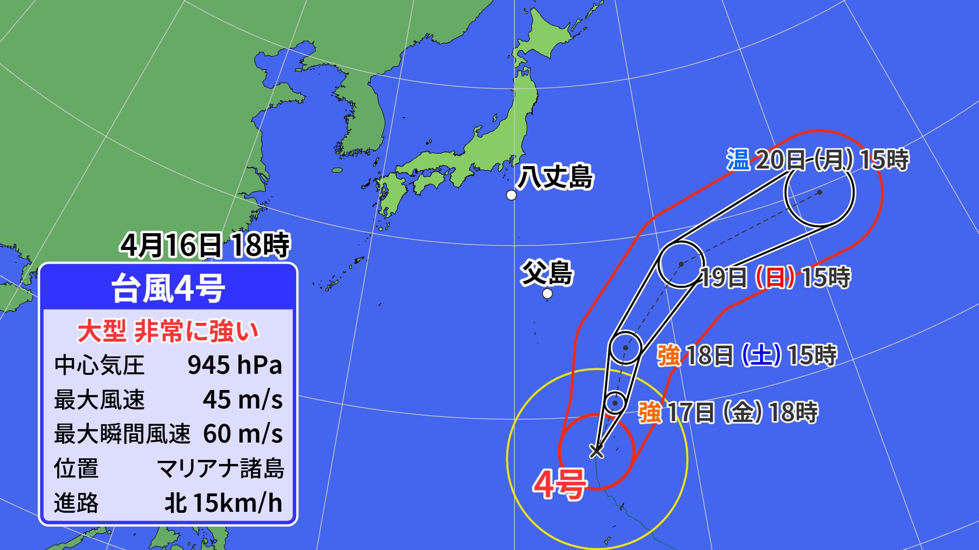 日中は広く晴れ 台風4号の影響は？ - 内外タイムス